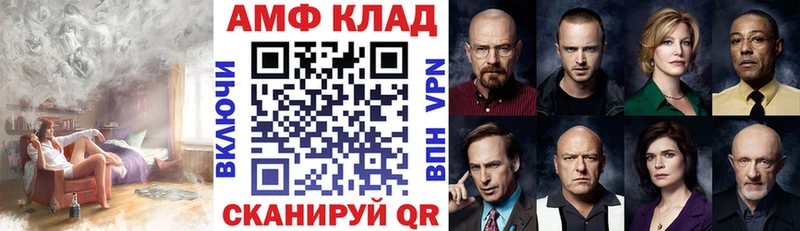 АМФЕТАМИН Розовый  Старица 
