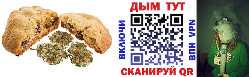 Печенье с ТГК конопля  Старица 