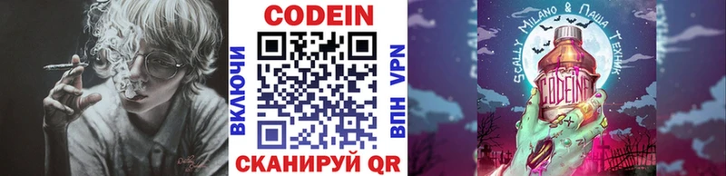 Кодеин напиток Lean (лин)  кракен как войти  Старица 